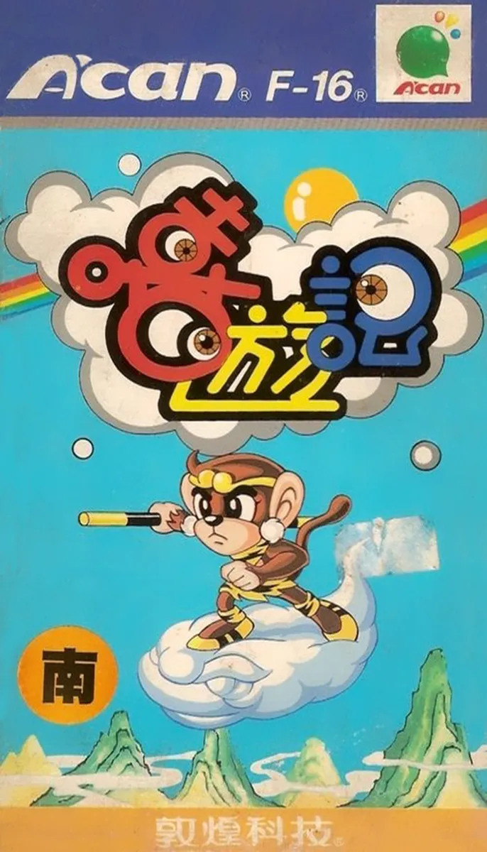 Xī Yóujì box art
