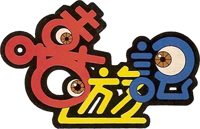 Xī Yóujì logo