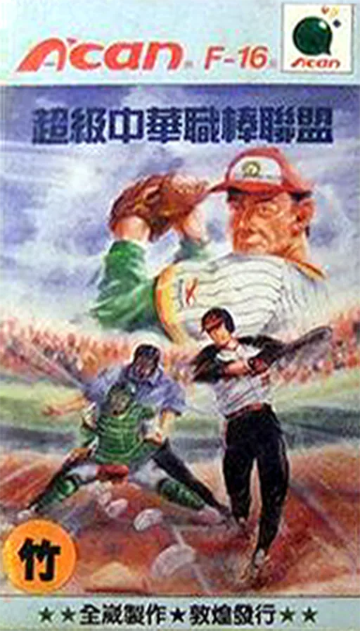 Backdrop artwork for Super Taiwanese Baseball League