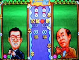 Formosa Duel screenshot
