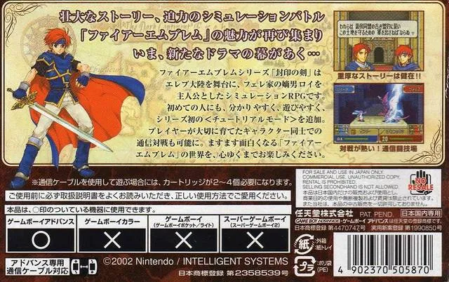 Fire Emblem: The Binding Blade box back