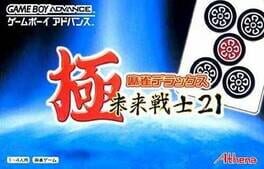 Kiwame Mahjong Deluxe - Mirai Senshi 21 cover