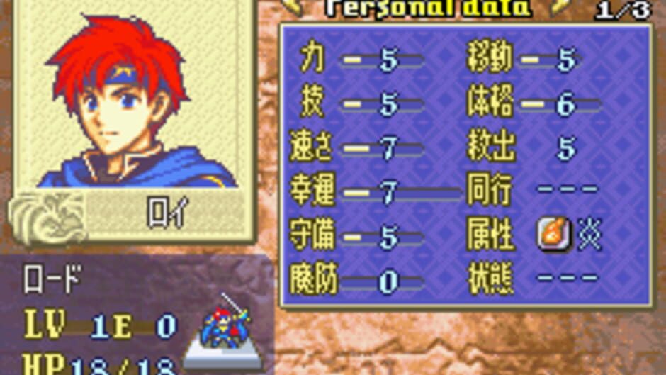 Fire Emblem - Fuuin no Tsurugi screenshot