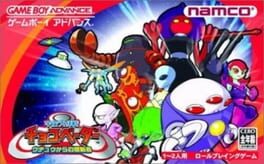 Uchuu Daisakusen Choco Vader - Uchuu kara no Shinryakusha cover