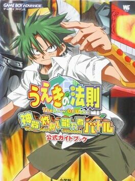 Ueki no Housoku - Jingi Sakuretsu! Nouryokusha Battle cover