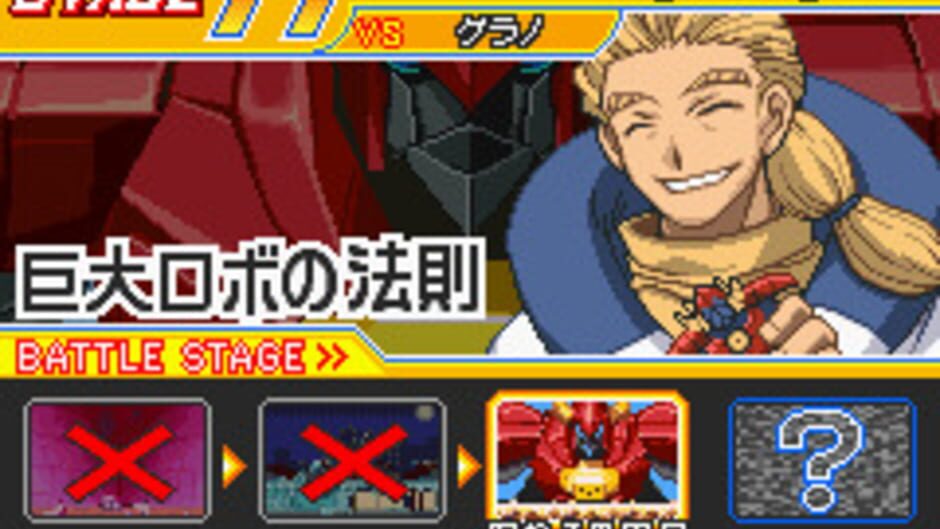 Ueki no Housoku - Jingi Sakuretsu! Nouryokusha Battle screenshot