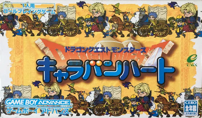 Dragon Quest Monsters: Caravan Heart box art
