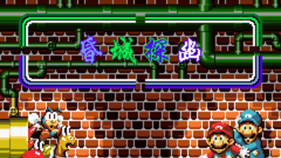 Mario DX screenshot