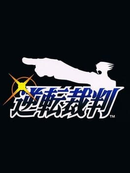 Gyakuten Saiban cover