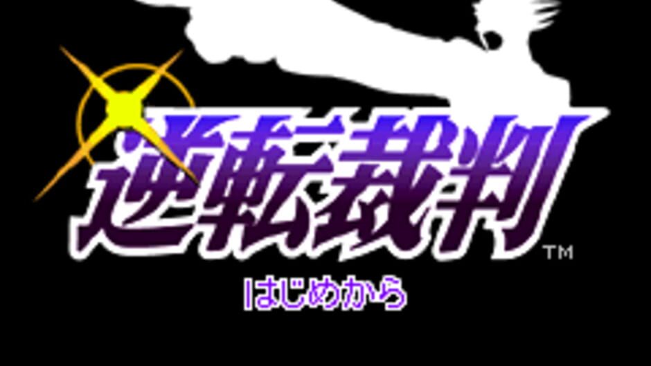 Backdrop artwork for Gyakuten Saiban