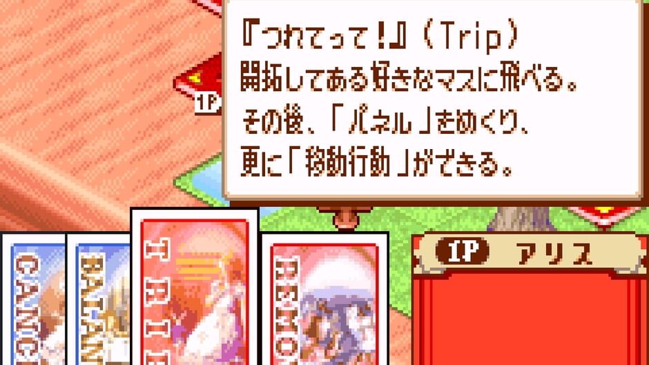 Fushigi no Kuni no Alice screenshot