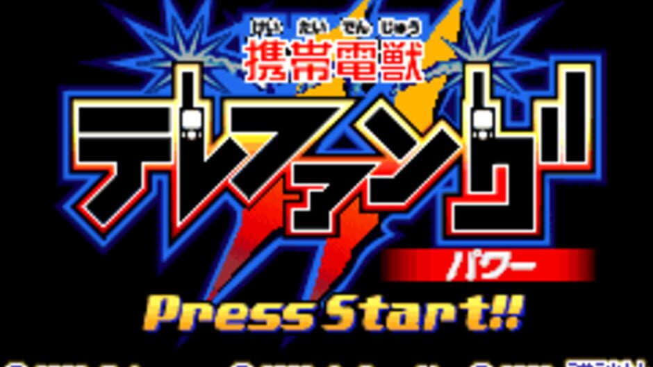 Backdrop artwork for Keitai Denjuu Telefang 2 - Power