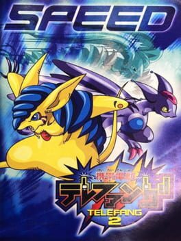 Keitai Denjuu Telefang 2 - Speed cover