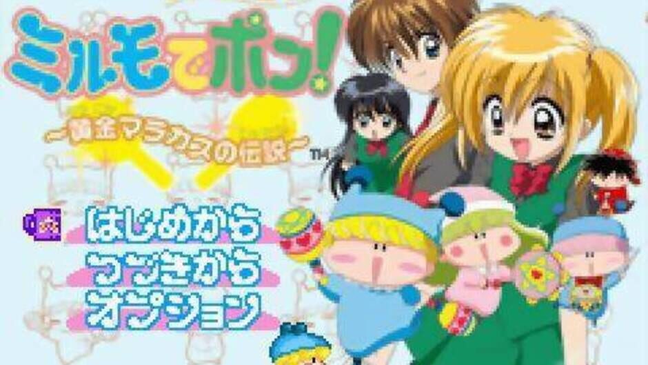 Backdrop artwork for Wagamama Fairy Mirumo de Pon! - Ougon Maracas no Densetsu