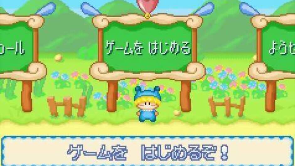 Wagamama Fairy Mirumo de Pon! - Nazo no Kagi to Shinjitsu no Tobira screenshot