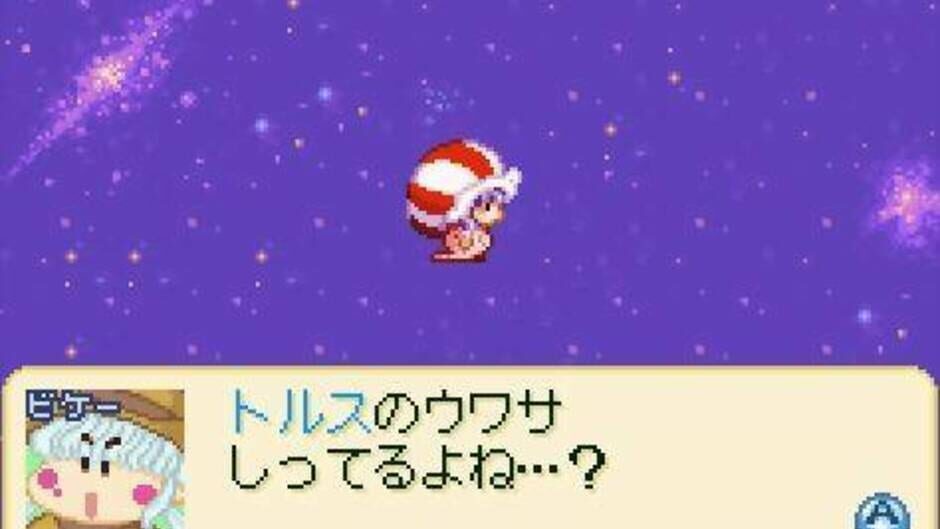 Wagamama Fairy Mirumo de Pon! - Nazo no Kagi to Shinjitsu no Tobira screenshot