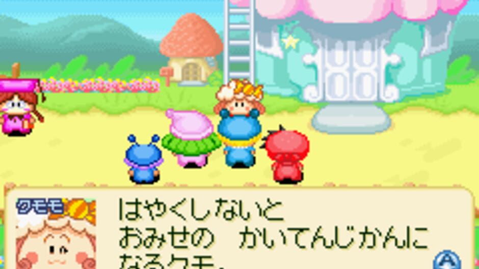 Wagamama Fairy Mirumo de Pon! - Nazo no Kagi to Shinjitsu no Tobira screenshot