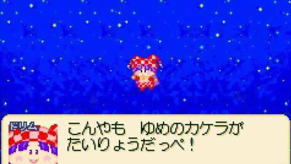 Wagamama Fairy Mirumo de Pon! - Yume no Kakera screenshot