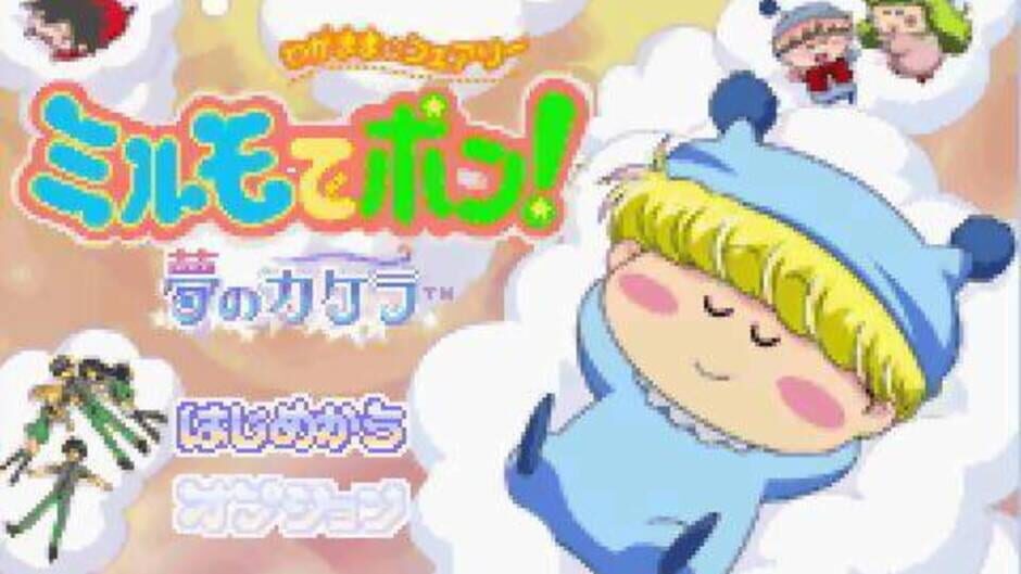 Backdrop artwork for Wagamama Fairy Mirumo de Pon! - Yume no Kakera