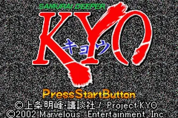 Samurai Deeper Kyo screenshot