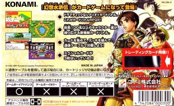Gensou Suikoden: Card Stories box back