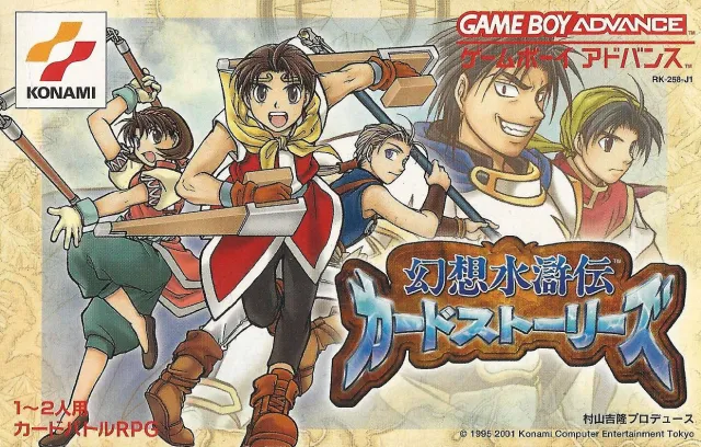 Gensou Suikoden: Card Stories box art