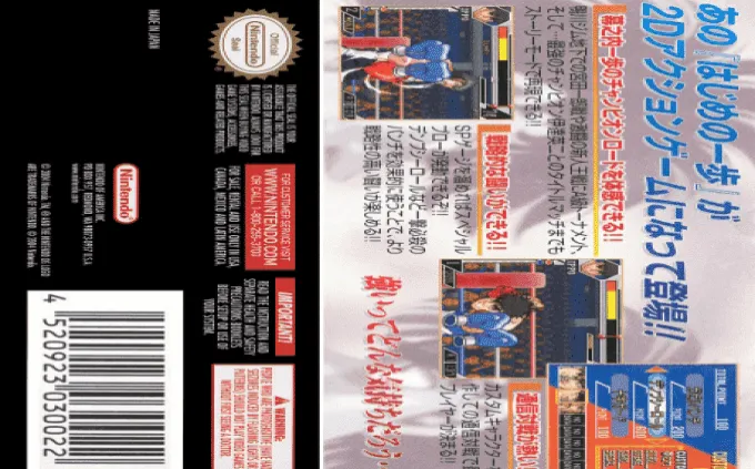 Hajime No Ippo: The Fighting! box back