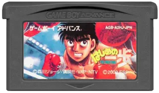 Hajime No Ippo: The Fighting! cart