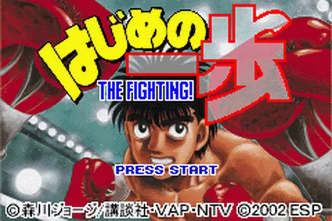 Hajime No Ippo: The Fighting! screenshot