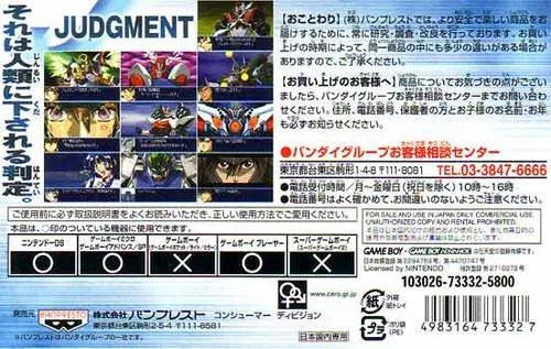 Super Robot Taisen J box back