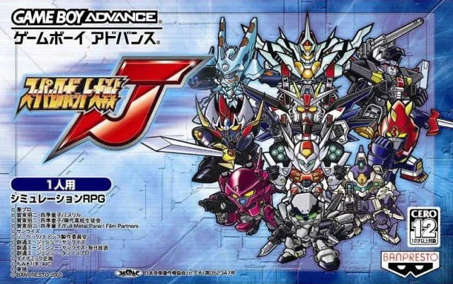 Super Robot Taisen J box art