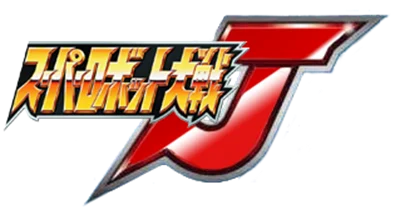 Super Robot Taisen J logo