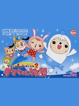 Doubutsu-jima no Chobigurumi 2 - Tama-chan Monogatari cover