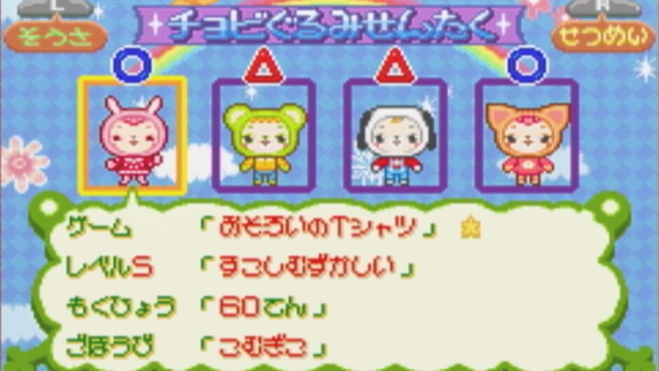Doubutsu-jima no Chobigurumi 2 - Tama-chan Monogatari screenshot
