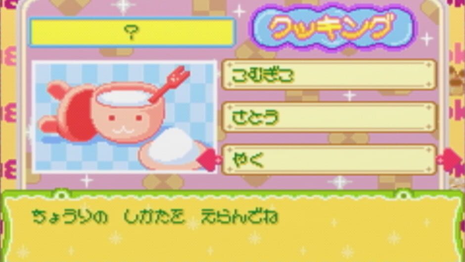 Doubutsu-jima no Chobigurumi 2 - Tama-chan Monogatari screenshot