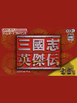 Sangokushi - Eiketsuden cover