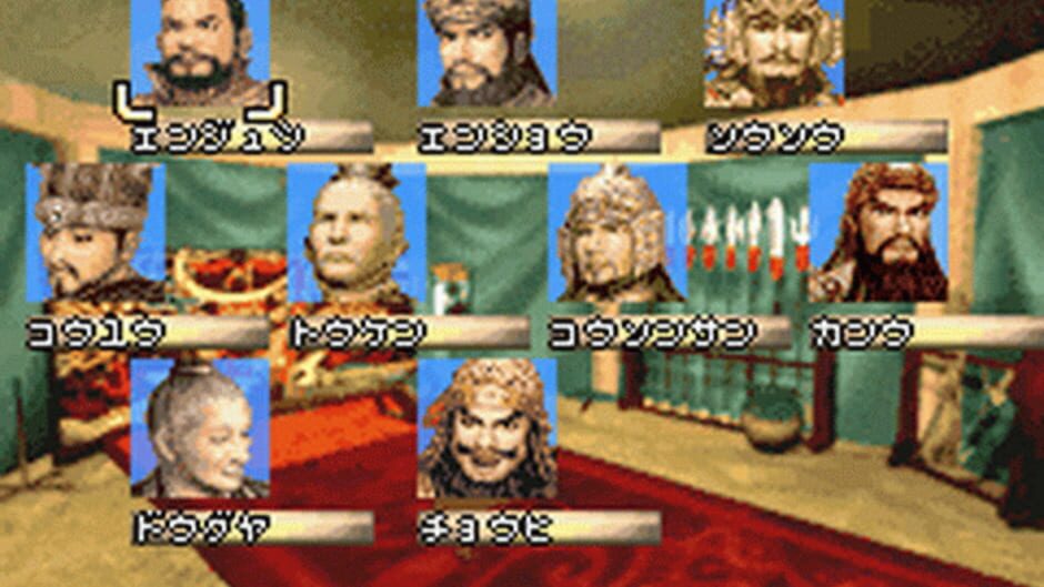 Sangokushi - Eiketsuden screenshot