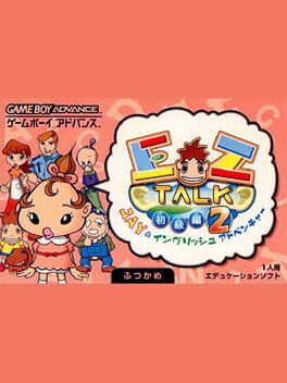 EZ-Talk - Shokyuu Hen 2 cover
