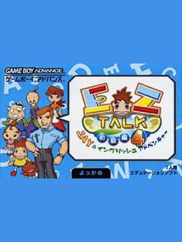 EZ-Talk - Shokyuu Hen 4 cover