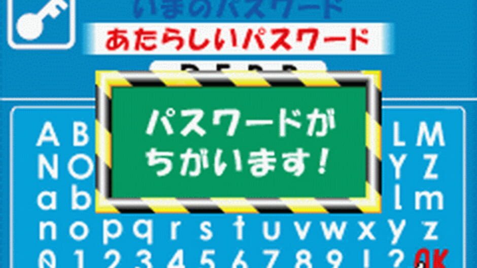 EZ-Talk - Shokyuu Hen 4 screenshot