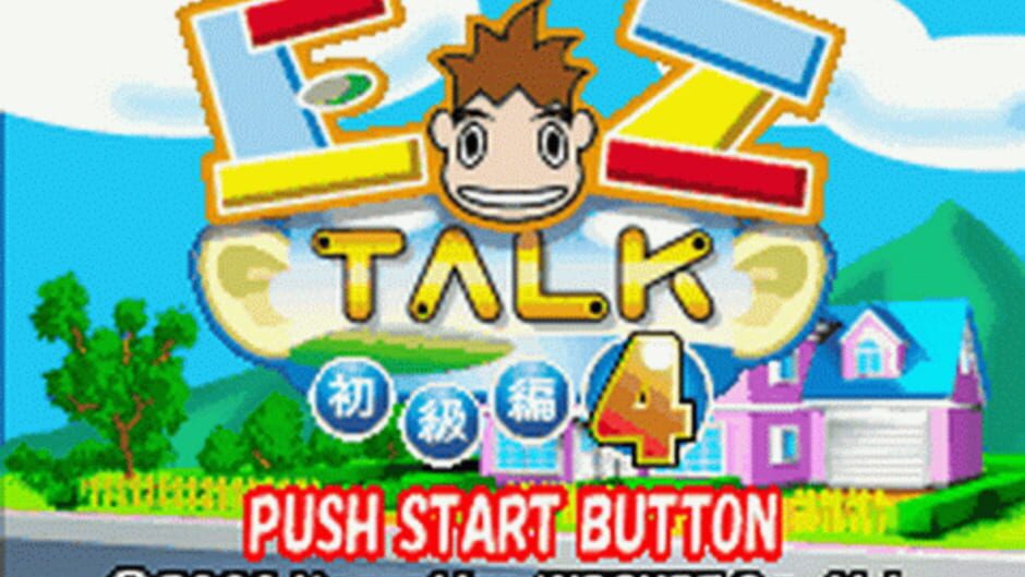 EZ-Talk - Shokyuu Hen 4 screenshot