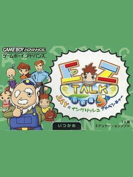 EZ-Talk - Shokyuu Hen 5 cover