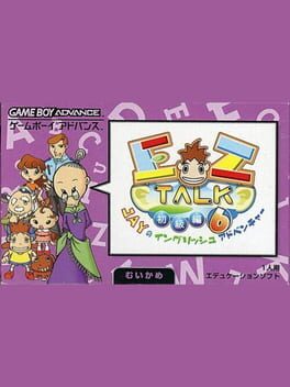 EZ-Talk - Shokyuu Hen 6 cover