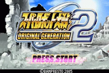 Super Robot Taisen: Original Generation 2 screenshot