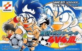 Yuujou no Victory Goal 4v4 Arashi - Get the Goal!! cover
