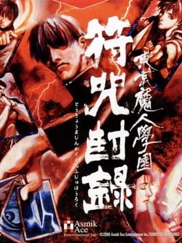 Tokyo Majin Gakuen - Fuju Houroku cover
