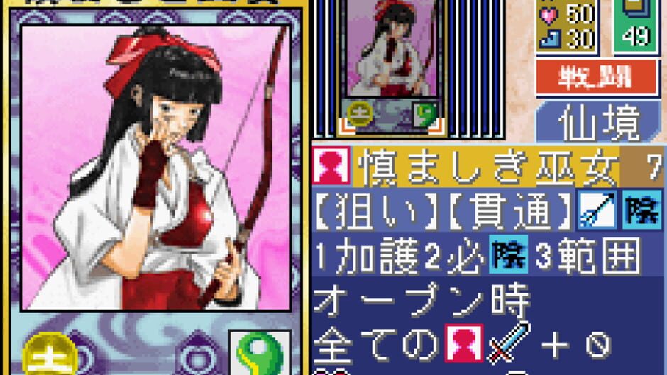 Tokyo Majin Gakuen - Fuju Houroku screenshot
