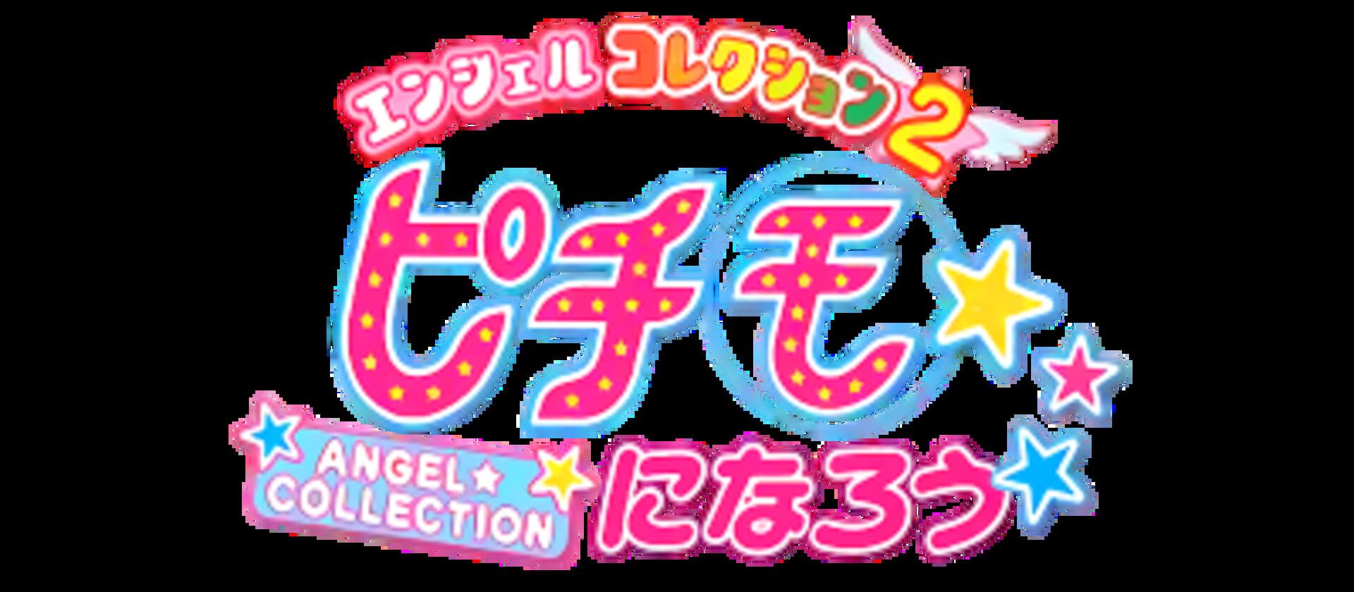 Backdrop artwork for Angel Collection 2 - Pichimo ni Narou
