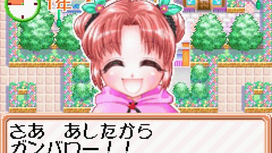 Aka-chan Doubutsuen screenshot