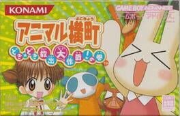 Animal Yokochou - Doki Doki Kyuushutsu Daisakusen! no Maki cover